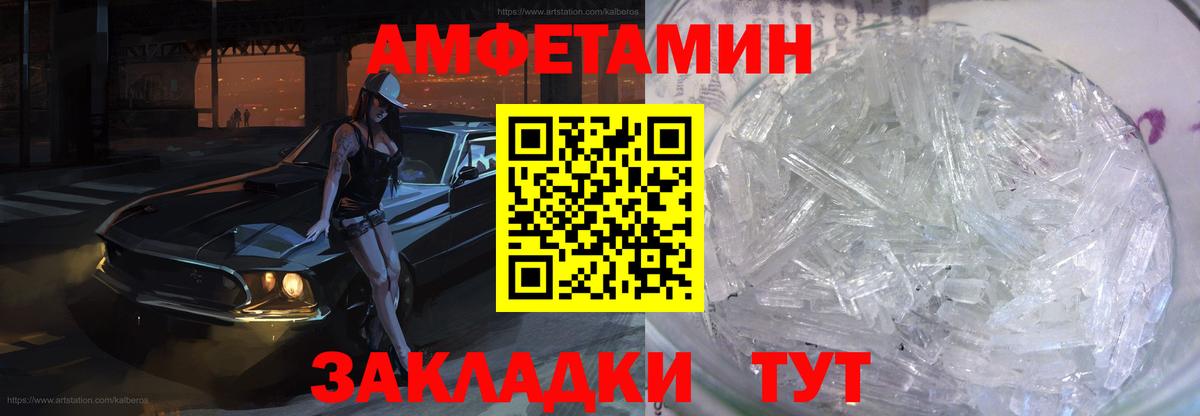 АМФ Premium  площадка какой сайт  Обнинск  Вход с VPN  Amphetamine 