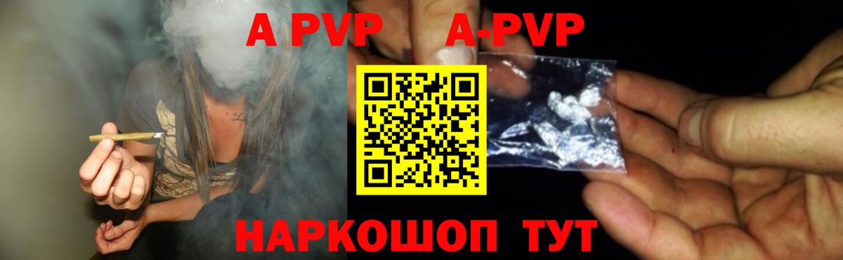 Alfa_PVP Соль  Вход с VPN  Обнинск  Alpha-PVP СК 