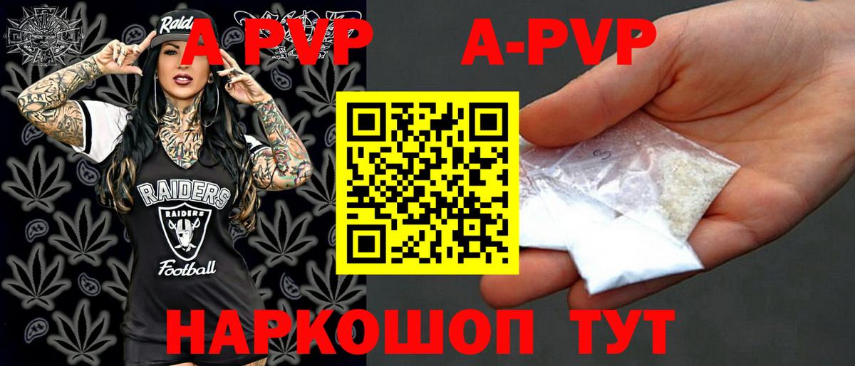 Alpha-PVP VHQ Обнинск