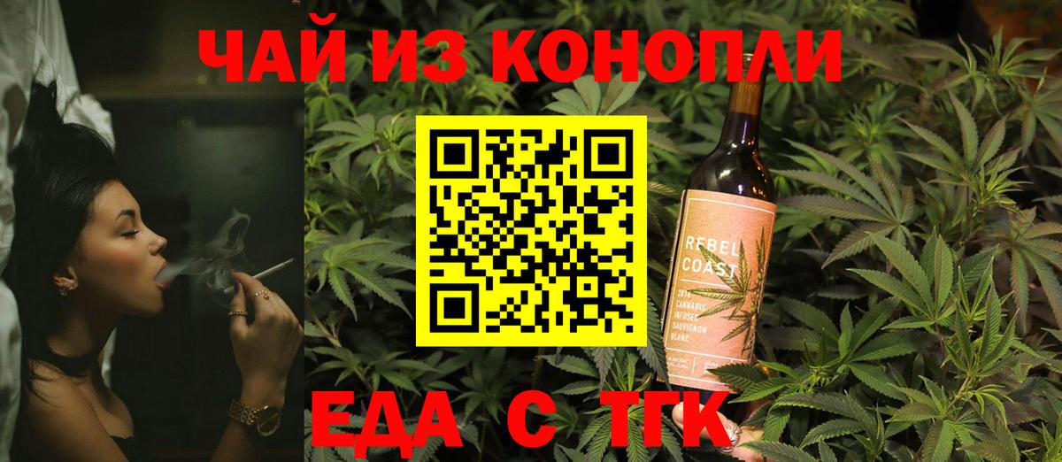 Обнинск  Cannafood конопля  Вход с VPN 