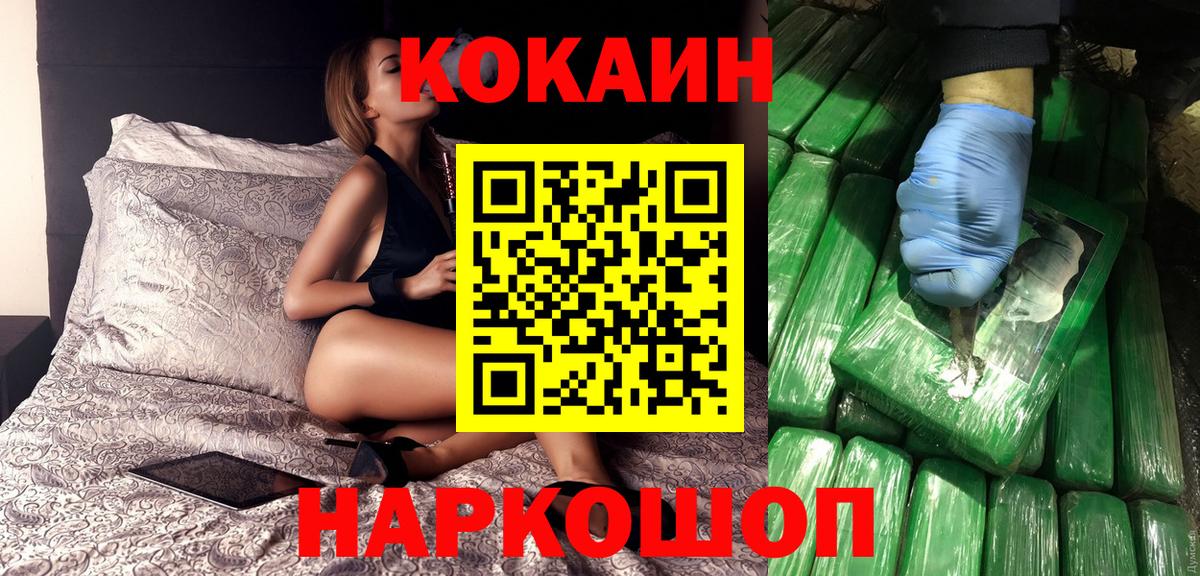 Кокаин 97%  КОКАИН Columbia  Обнинск  Вход с VPN 