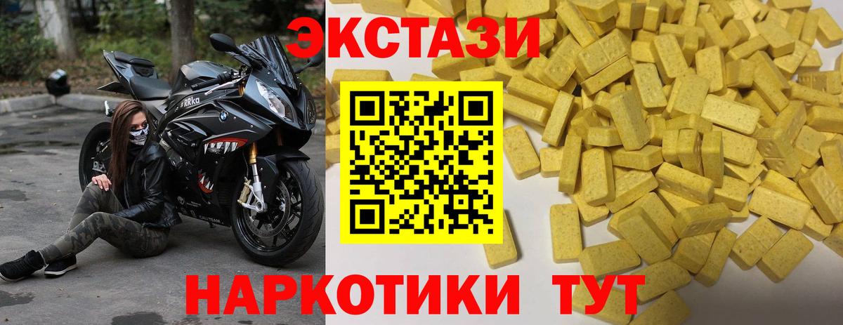 Ecstasy 99%  Ecstasy Punisher  ЭКСТАЗИ  Вход с VPN  Обнинск 