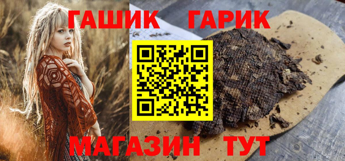 Гашиш  ГАШИШ hashish  Вход с VPN  ГАШИШ Premium  Обнинск 