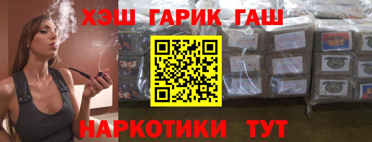ГАШИШ Premium Обнинск