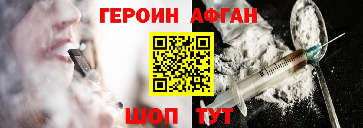 Обнинск  ГЕРОИН Heroin  Вход с VPN 