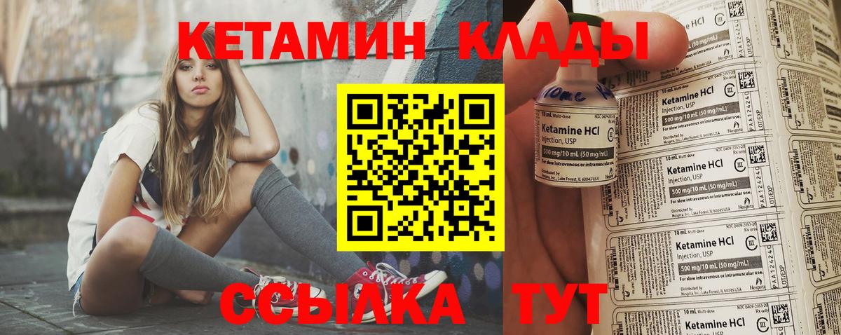 БУТИРАТ Обнинск