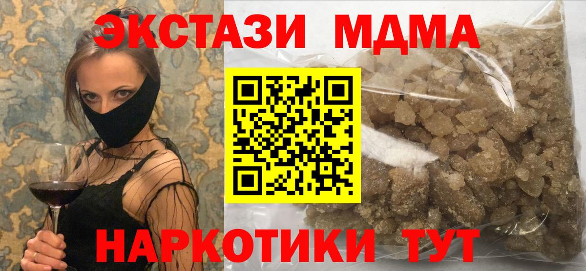 MDMA молли Обнинск