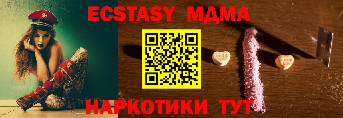 MDMA Molly  МДМА  Вход с VPN  Обнинск  MDMA Molly 
