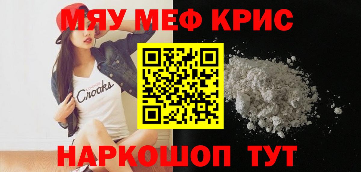 Обнинск  где купить наркоту  Меф 4 MMC  Мефедрон  Вход с VPN  Мефедрон mephedrone 