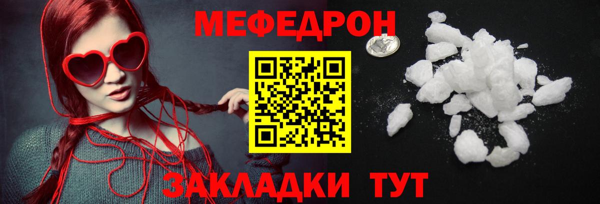 Мефедрон  Обнинск