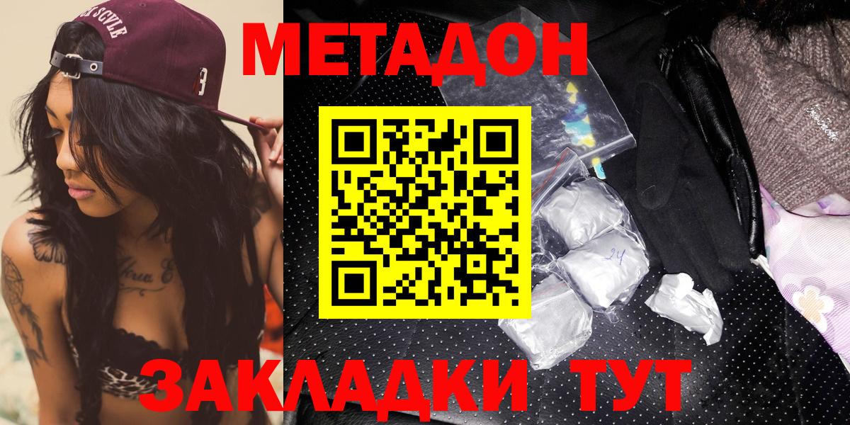 МЕТАДОН мёд  Вход с VPN  Обнинск 