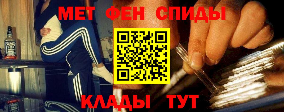 Обнинск  Метамфетамин пудра  Вход с VPN 