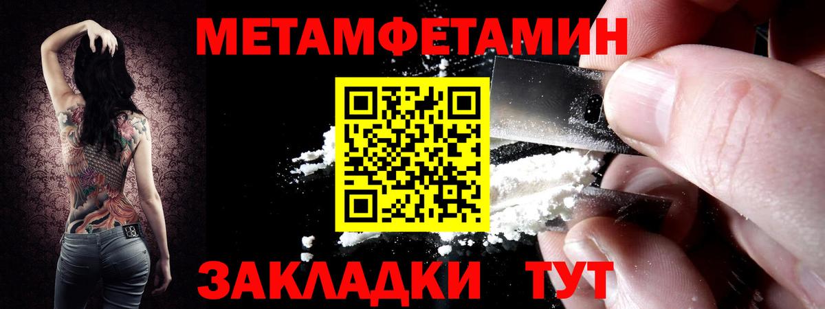 Первитин кристалл Обнинск