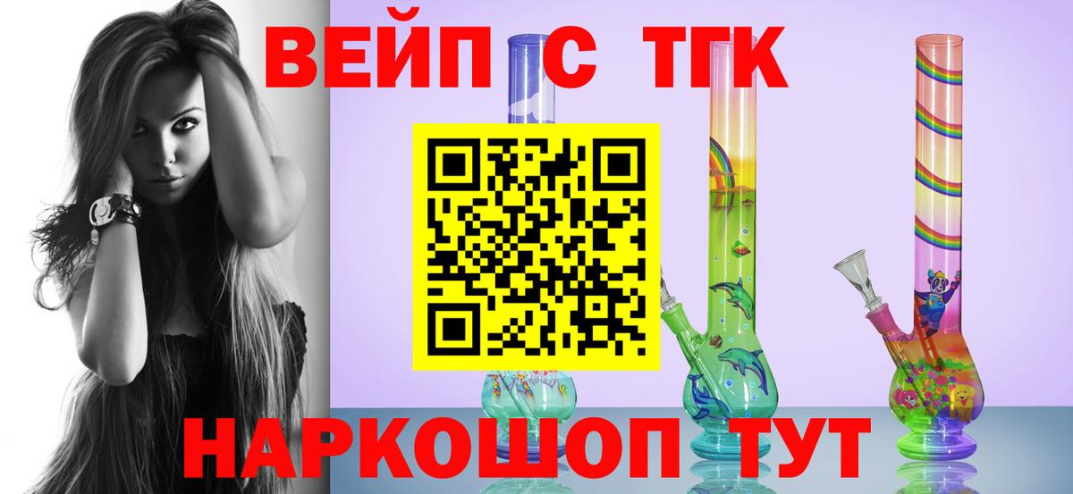 Обнинск  Дистиллят ТГК THC oil  ТГК THC oil  где купить наркоту  Вход с VPN 