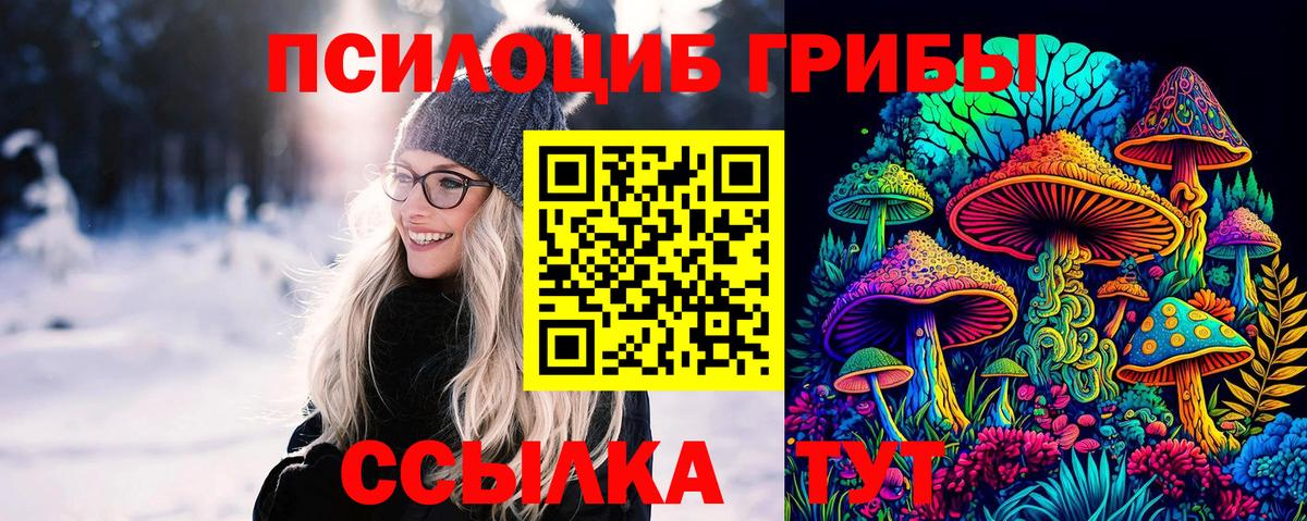 Обнинск  Галлюциногенные грибы мухоморы  Вход с VPN 